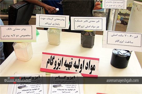 گزارش تصویری برگزاری نمایشگاه صنایع کوچک در دزفول