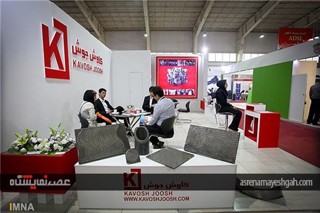 گزارش تصویری مراسم افتتاحیه نهمین نمایشگاه بین المللی متالورژی و فولاد اصفهان