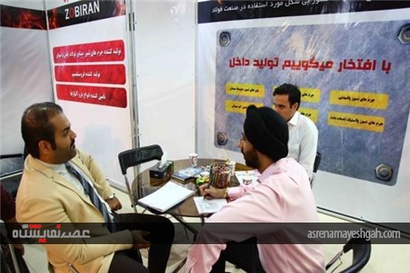 گزارش تصویری از نهمین نمایشگاه بین المللی متالورژی،ریخته گری،فولاد، معادن و صنایع وابسته