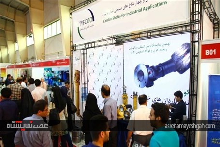 گزارش تصویری از نهمین نمایشگاه بین المللی متالورژی،ریخته گری،فولاد، معادن و صنایع وابسته