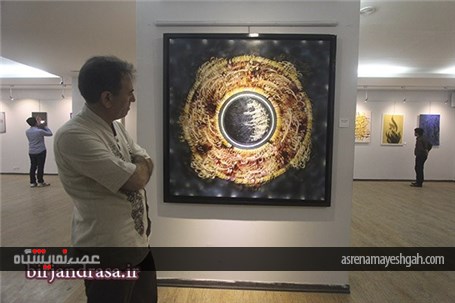 گزارش تصویری اختتامیه نمایشگاه عکس نقاشی خط رضویی
