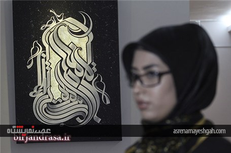 گزارش تصویری اختتامیه نمایشگاه عکس نقاشی خط رضویی