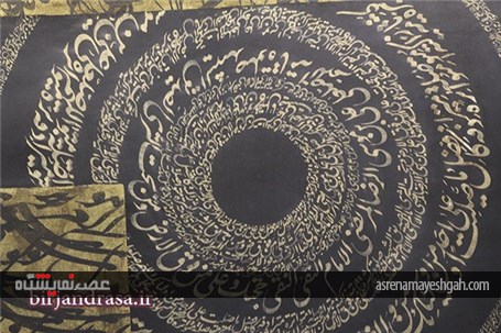 گزارش تصویری اختتامیه نمایشگاه عکس نقاشی خط رضویی