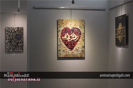 گزارش تصویری اختتامیه نمایشگاه عکس نقاشی خط رضویی