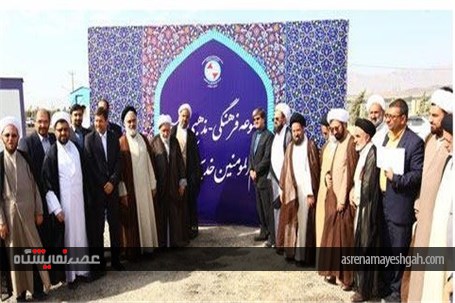 گزارش تصویری کلنگ زنی مجموعه فرهنگی پروژه نمایشگاه بزرگ اصفهان