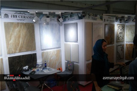 چینی های پر رنگ