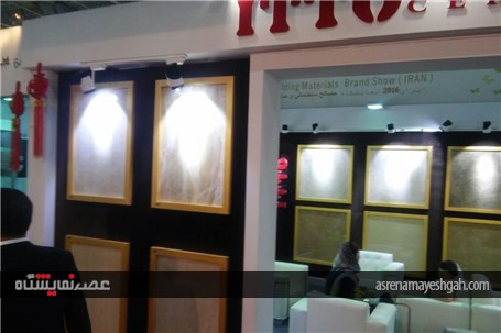 چینی های پر رنگ