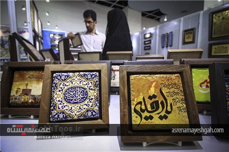 گزارش تصویری اولین نمایشگاه کالای فرهنگی خانواده ایرانی در آستان قدس رضوی