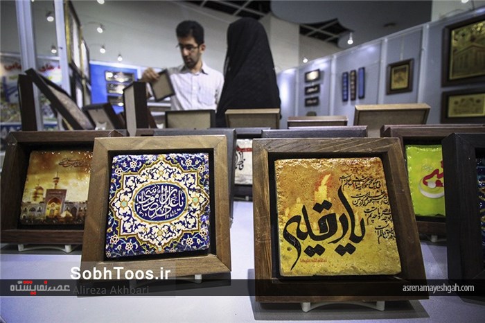 گزارش تصویری اولین نمایشگاه کالای فرهنگی خانواده ایرانی در آستان قدس رضوی