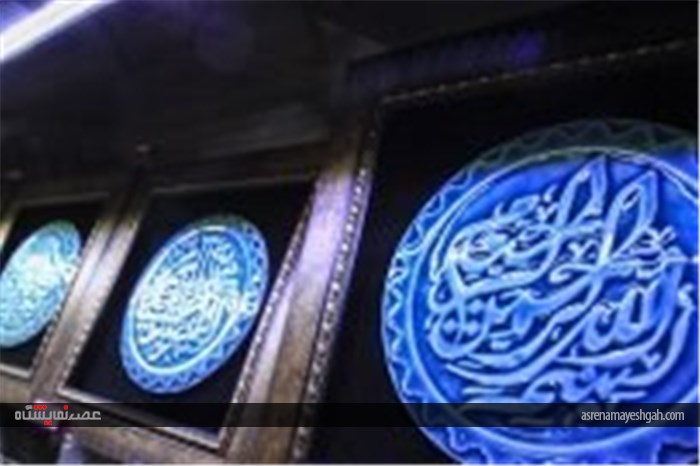 گزارش تصویری اولین نمایشگاه کالای فرهنگی خانواده ایرانی در آستان قدس رضوی
