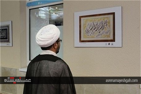 گزارش تصویری نمایشگاه عکس و آثار خوشنویسی قرآنی در وین اتریش