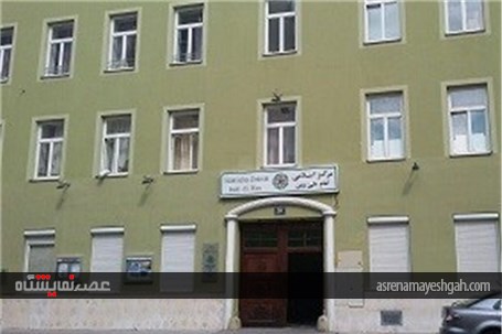 گزارش تصویری نمایشگاه عکس و آثار خوشنویسی قرآنی در وین اتریش
