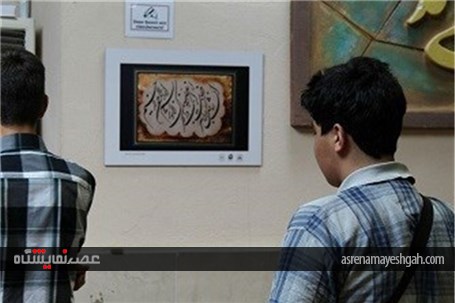 گزارش تصویری نمایشگاه عکس و آثار خوشنویسی قرآنی در وین اتریش