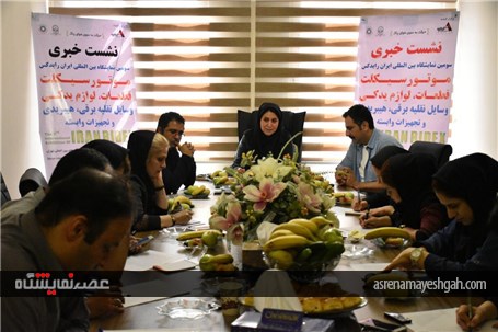 سومین نمایشگاه بین المللی ایران رایدکس برگزار می شود
