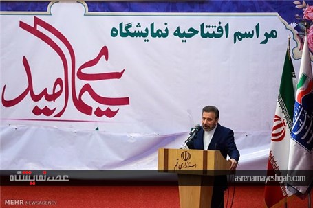 گزارش تصویری افتتاح نمایشگاه سیمای امید با حضور وزیر ارتباطات