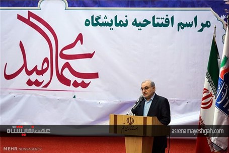 گزارش تصویری افتتاح نمایشگاه سیمای امید با حضور وزیر ارتباطات