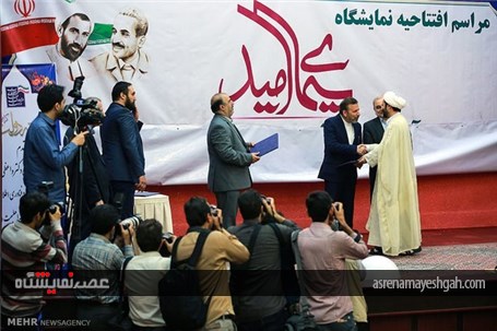 گزارش تصویری افتتاح نمایشگاه سیمای امید با حضور وزیر ارتباطات