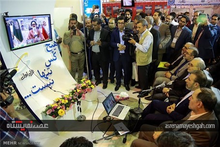 گزارش تصویری افتتاح نمایشگاه سیمای امید با حضور وزیر ارتباطات