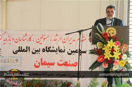 گزارش تصویری افتتاحیه سومین نمایشگاه صنعت سیمان شیراز