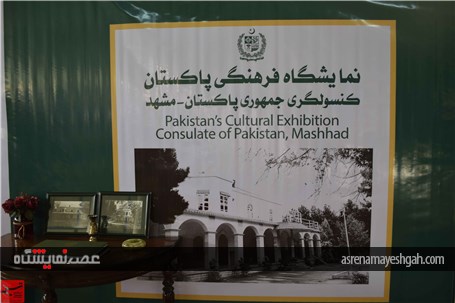 گزارش تصویری افتتاح غرفه پاکستان در نمایشگاه بین‌المللی صنایع و مواد غذایی مشهد