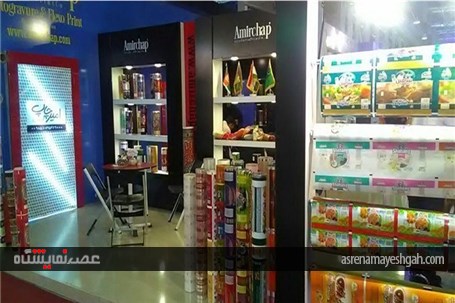 هفدهمین نمایشگاه بین‌المللی صنایع غذایی و بسته‌بندی در مشهد