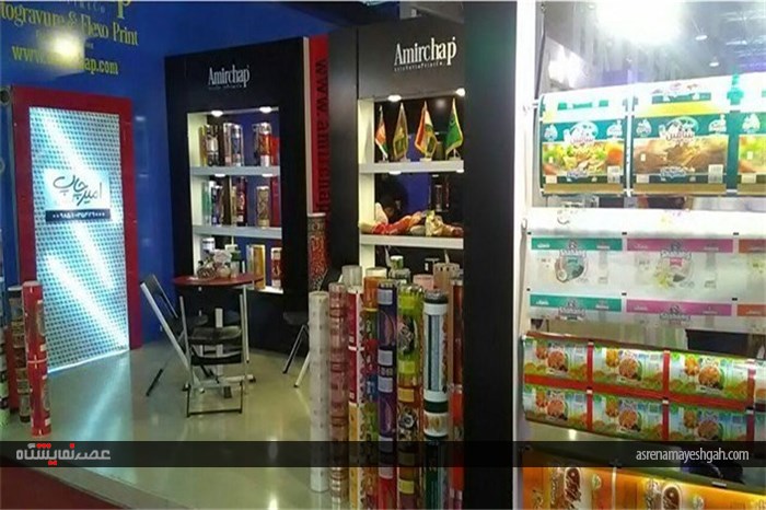 هفدهمین نمایشگاه بین‌المللی صنایع غذایی و بسته‌بندی در مشهد