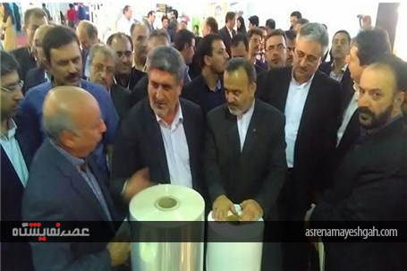 هفدهمین نمایشگاه بین‌المللی صنایع غذایی و بسته‌بندی در مشهد