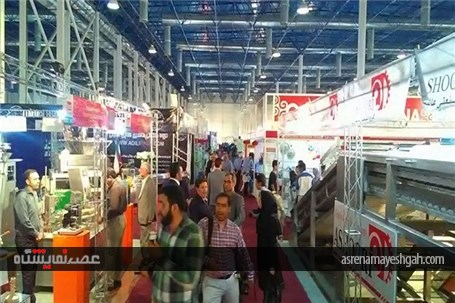 هفدهمین نمایشگاه بین‌المللی صنایع غذایی و بسته‌بندی در مشهد