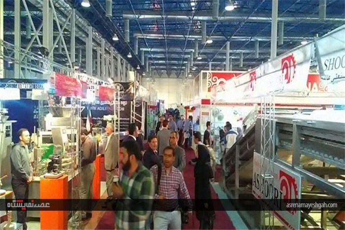 هفدهمین نمایشگاه بین‌المللی صنایع غذایی و بسته‌بندی در مشهد