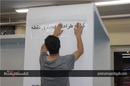 مراحل غرفه آرایی شانزدهمین نمایشگاه تخصصی صنعت ساختمان همدان