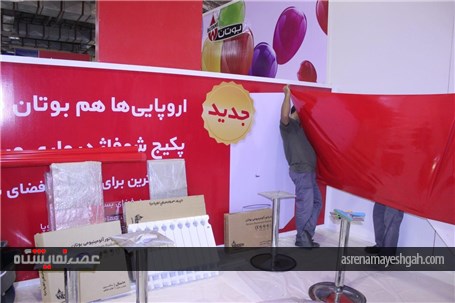 مراحل غرفه آرایی شانزدهمین نمایشگاه تخصصی صنعت ساختمان همدان