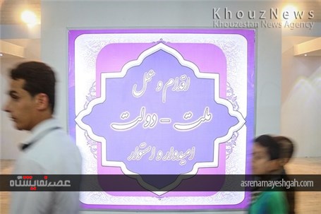 نمایشگاه هفته دولت