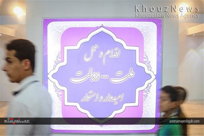 نمایشگاه هفته دولت