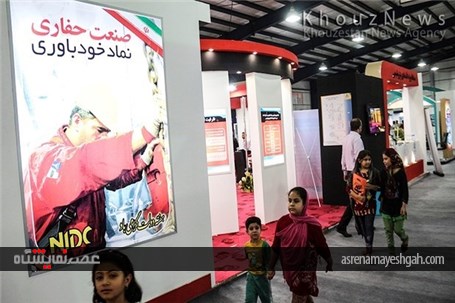 نمایشگاه هفته دولت