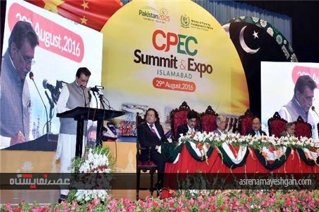 کنفرانس و نمایشگاه کریدور اقتصادی مشترک چین - پاکستان