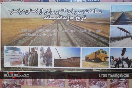 نمایشگاه عکاسی بهارستان و کنسولگری ازبکستان با همکاری دانشگاه بلخ