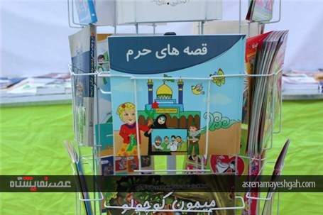 نمایشگاه لوازم تحریر ایرانی-اسلامی در اراک+تصاویر