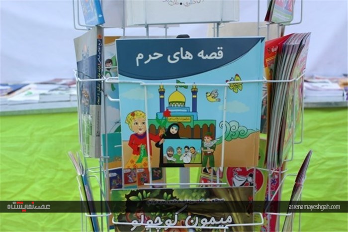 نمایشگاه لوازم تحریر ایرانی-اسلامی در اراک+تصاویر