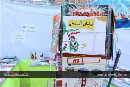 نمایشگاه لوازم تحریر ایرانی-اسلامی در اراک+تصاویر
