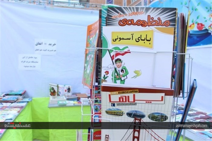 نمایشگاه لوازم تحریر ایرانی-اسلامی در اراک+تصاویر