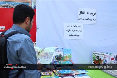 نمایشگاه لوازم تحریر ایرانی-اسلامی در اراک+تصاویر