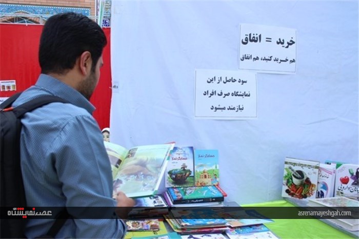 نمایشگاه لوازم تحریر ایرانی-اسلامی در اراک+تصاویر