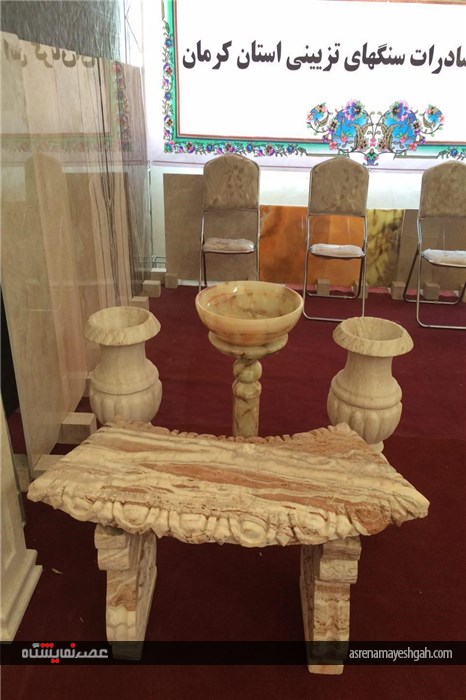 سومین نمایشگاه کاشی سرامیک کرمان برگزار شد