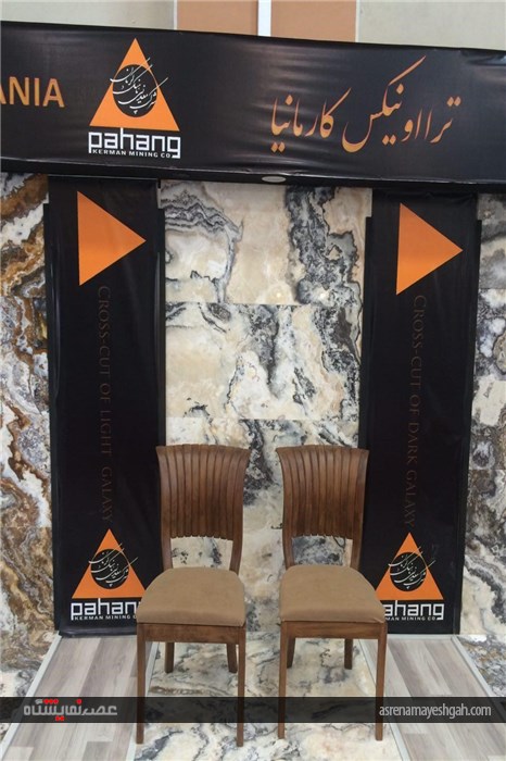 سومین نمایشگاه کاشی سرامیک کرمان برگزار شد