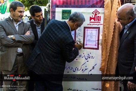 گشایش ششمین نمایشگاه سراسری صنایع‌دستی