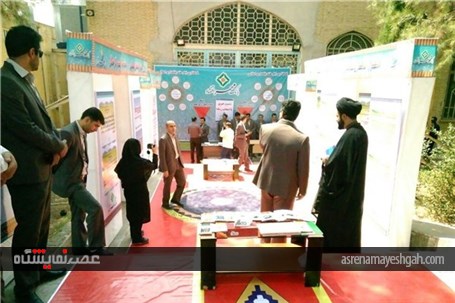 برگزاری نمایشگاه بانکداری اسلامی در محل مصلای امام(ره) شهر یاسوج