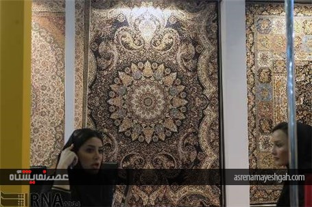گزارش تصویری هشتمین نمایشگاه بین المللی فرش ماشینی و صنایع وابسته تهران