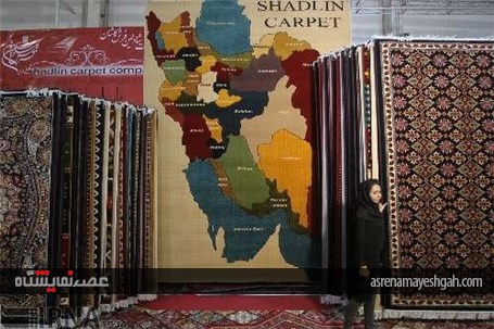 گزارش تصویری هشتمین نمایشگاه بین المللی فرش ماشینی و صنایع وابسته تهران