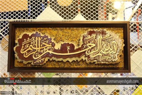 گزارش تصویری نخستین نمایشگاه سراسری صنایع دستی و گردشگری به میزبانی گیلان