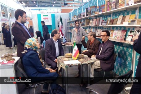 گزارش تصویری حضور ایران در نمایشگاه کتاب مسکو